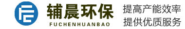 橡膠補(bǔ)償器_風(fēng)道接頭_管道襯膠_河南輔晨環(huán)保設(shè)備有限公司
